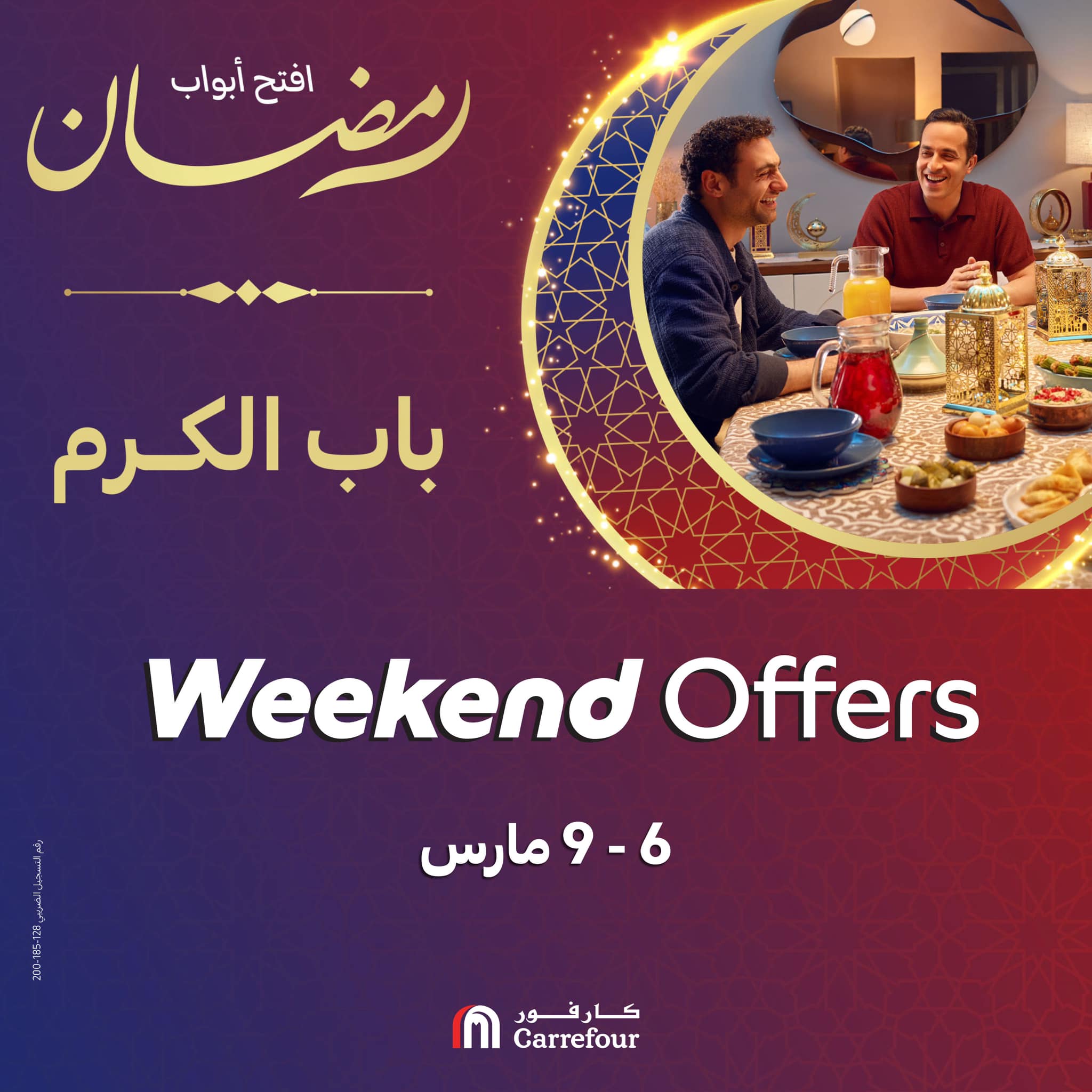 carrefour offers from 6mar to 9mar 2025 عروض كارفور من 6 مارس حتى 9 مارس 2025 صفحة رقم 31